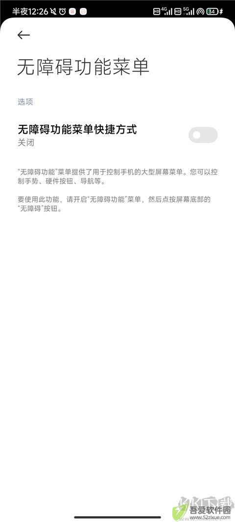 自动点击器