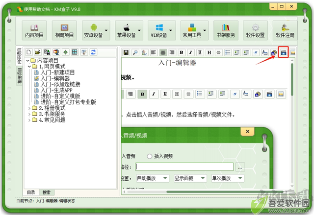 KM盒子