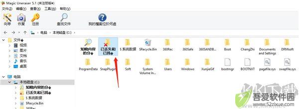 Magic Uneraser(深度数据恢复软件)