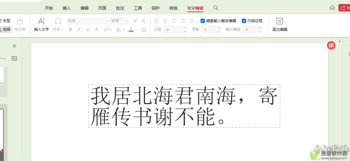 WPS PDF
