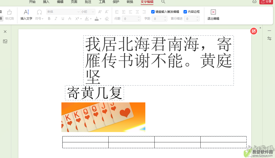 WPS PDF