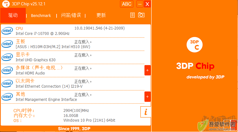 3DP Chip(驱动管理)