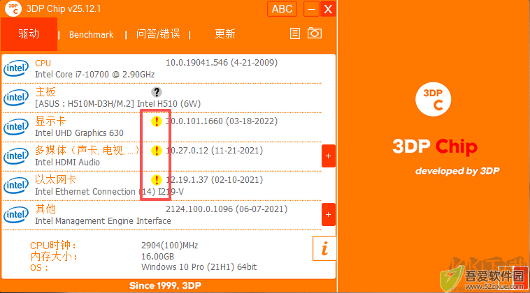 3DP Chip(驱动管理)