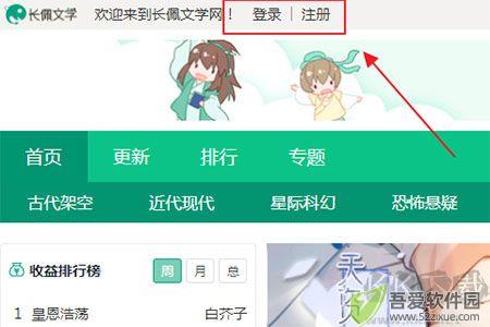 长佩文学城