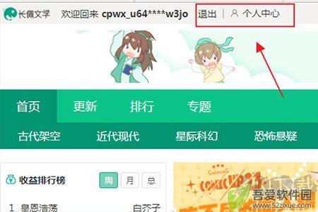 长佩文学城