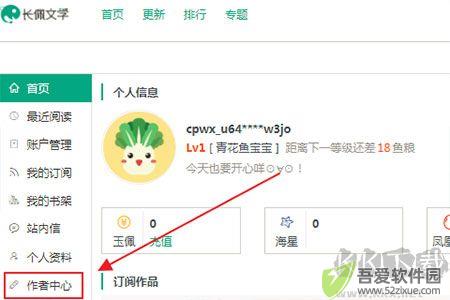 长佩文学城