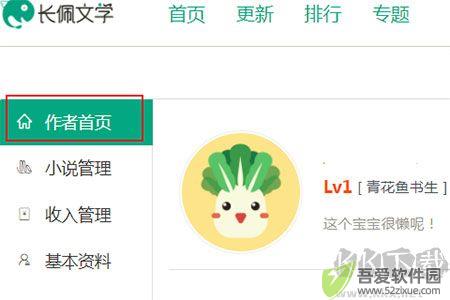 长佩文学城