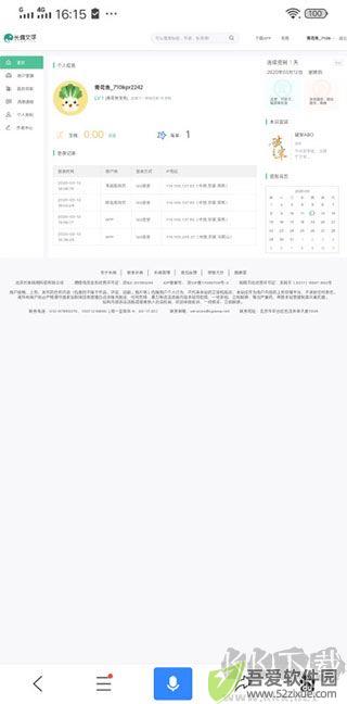 长佩文学城