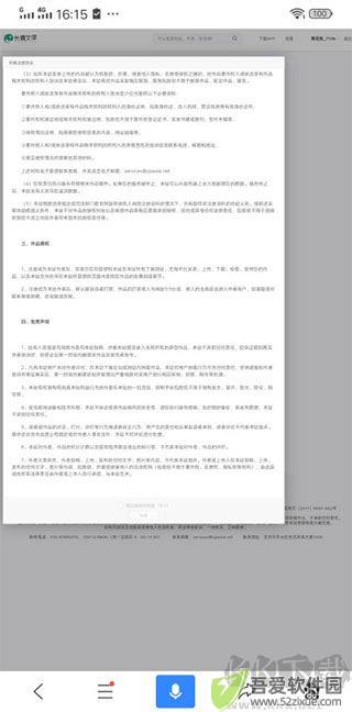 长佩文学城