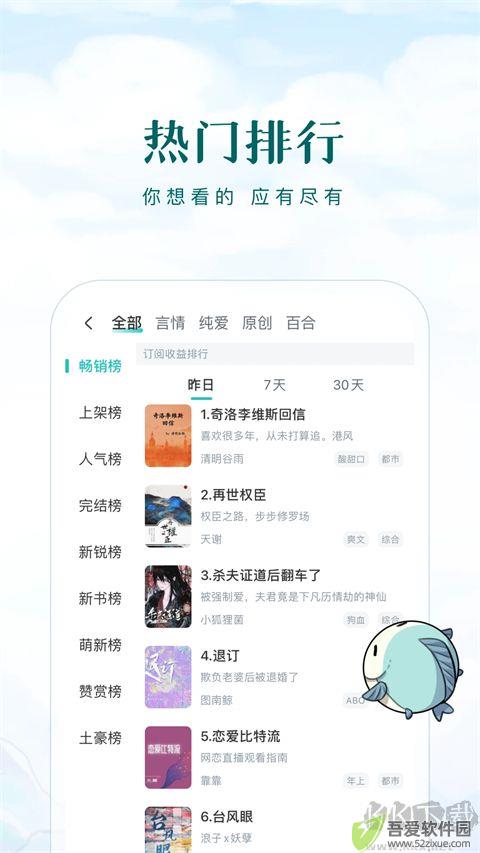 长佩文学城