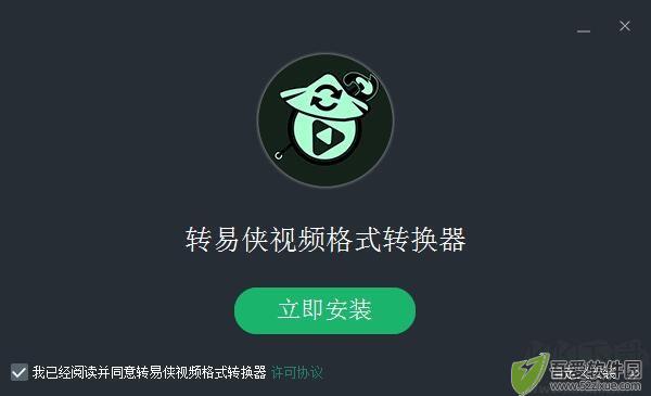 转易侠视频转换器