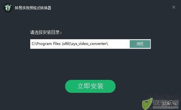 转易侠视频转换器