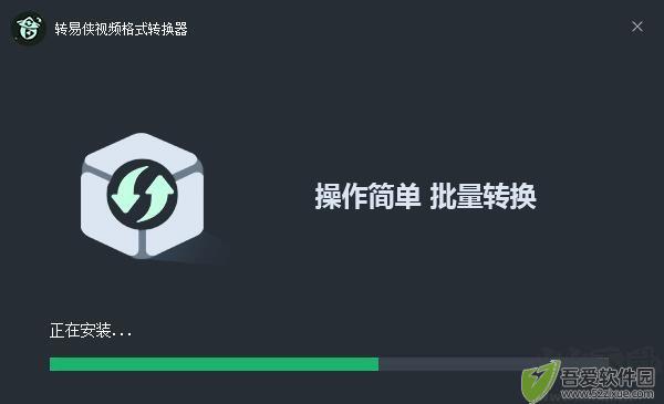 转易侠视频转换器