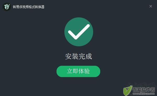 转易侠视频转换器