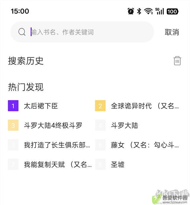 零界绘漫画
