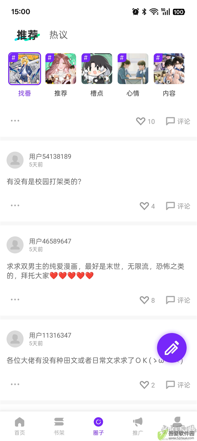 零界绘漫画
