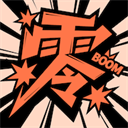 零界绘漫画 v2.0.1最新版