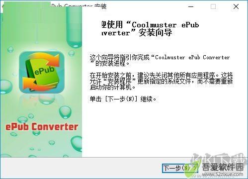 Coolmuster ePub Converter