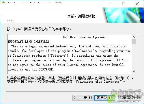Coolmuster ePub Converter