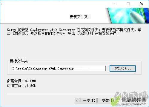 Coolmuster ePub Converter