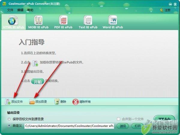 Coolmuster ePub Converter