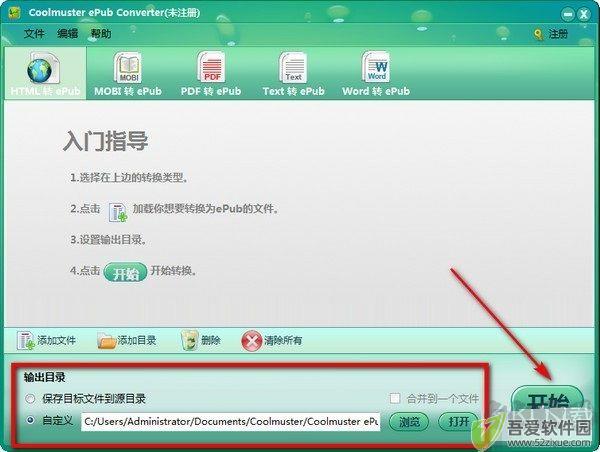 Coolmuster ePub Converter