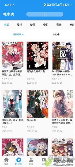 拷贝漫画