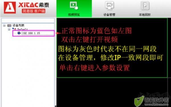 希泰视频监控官方正版