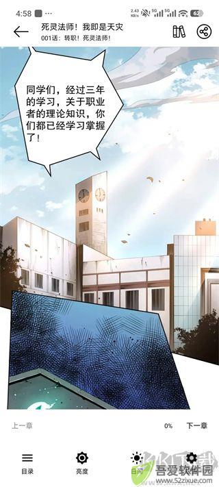 喵趣漫画