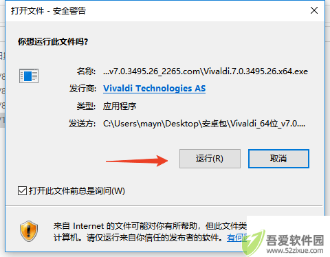 Vivaldi浏览器