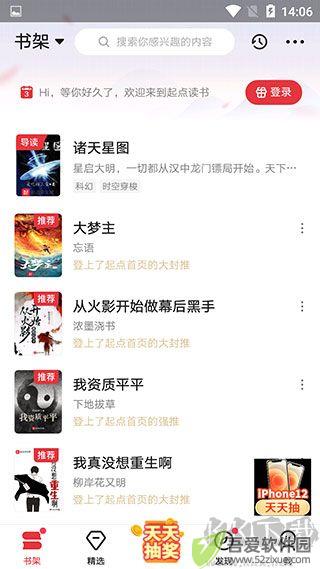 起点读书
