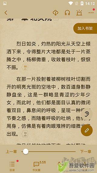 起点读书