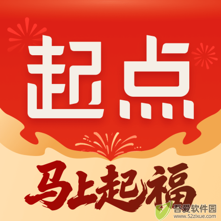 起点读书 v7.9.443最新版