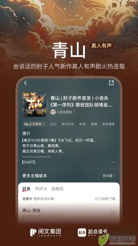 起点读书