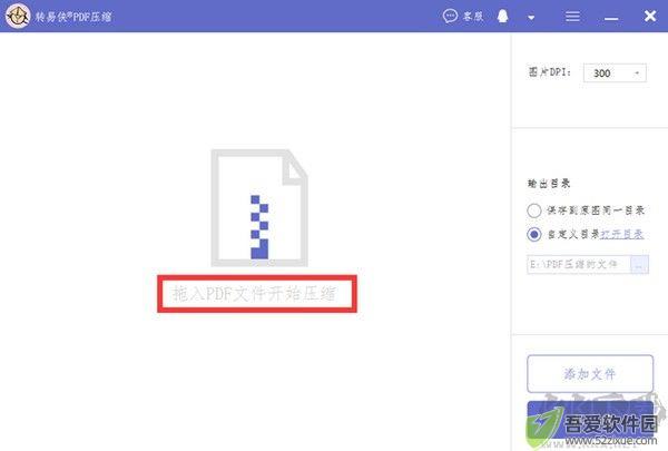 转易侠PDF压缩