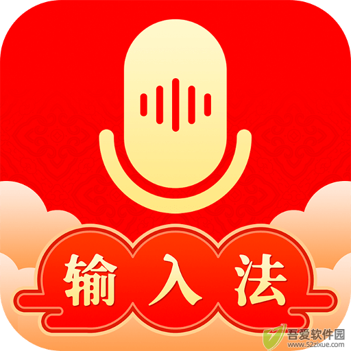 如意输入法 v1.3.0官方版