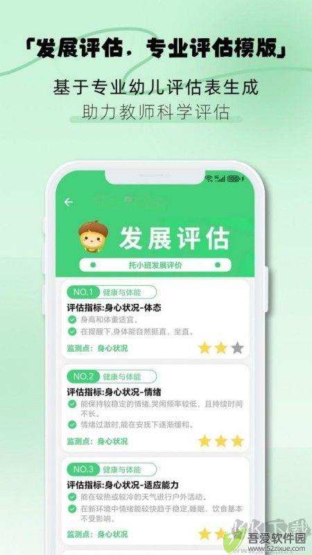 松果园丁