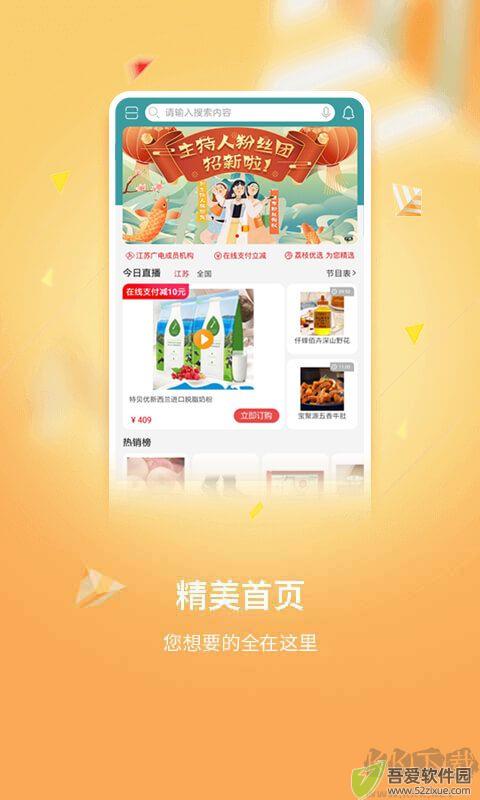 好享购物