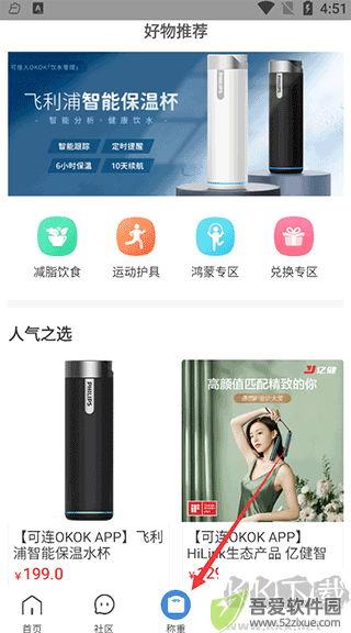 OKOK体脂秤