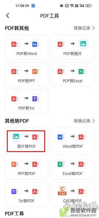 PDF扫描王