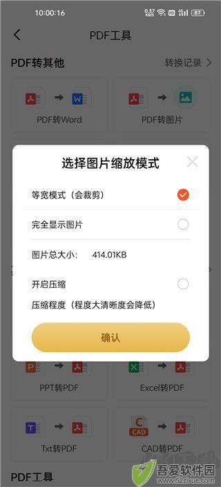 PDF扫描王