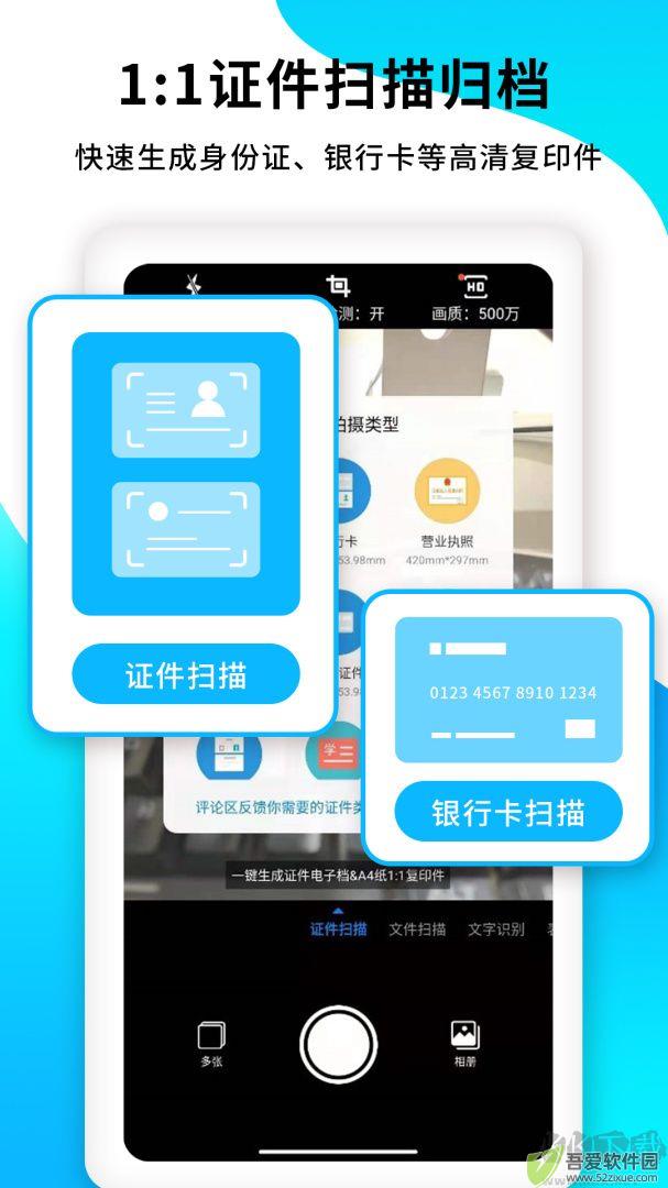 PDF扫描王