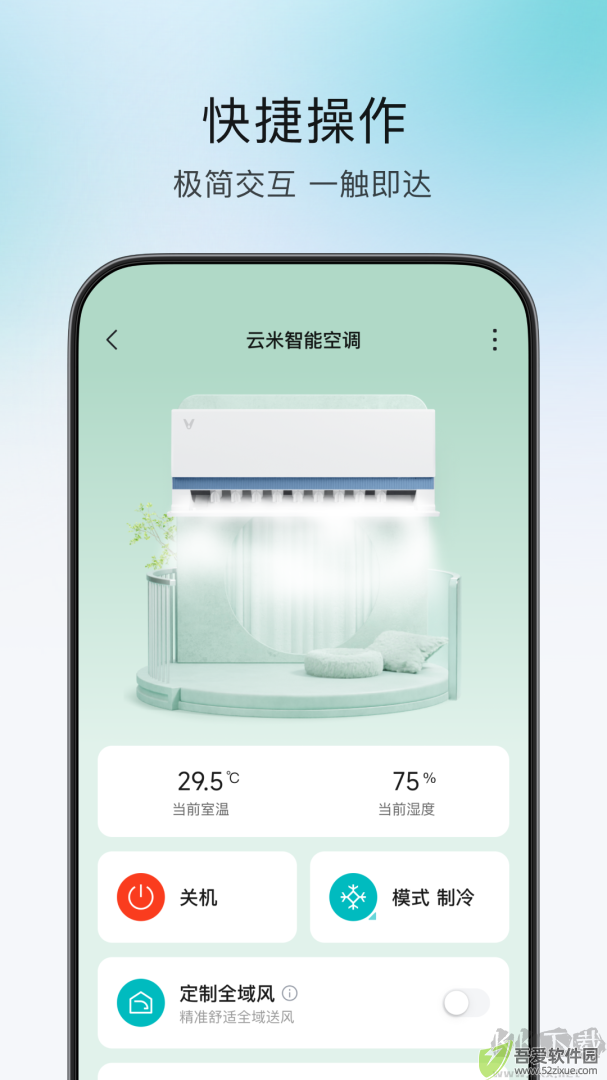 云米商城