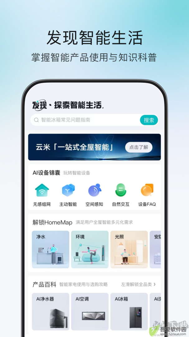 云米商城