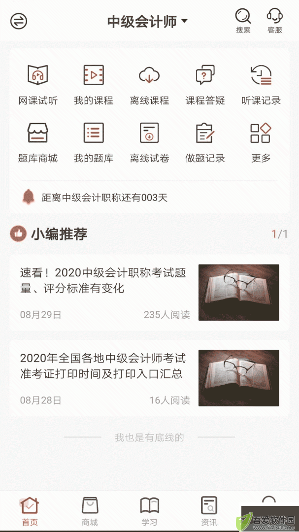 羿文教育