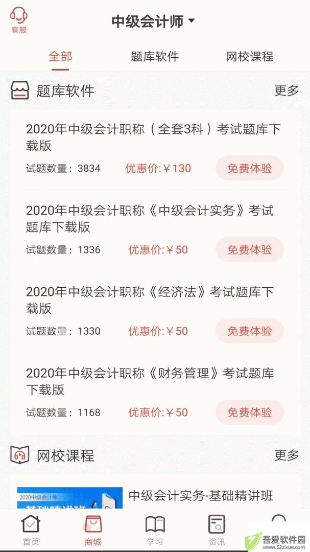 羿文教育