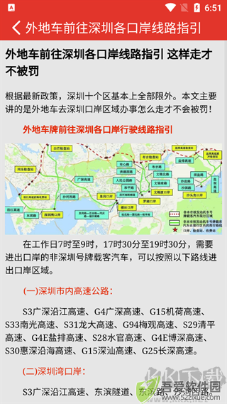 深圳外地车