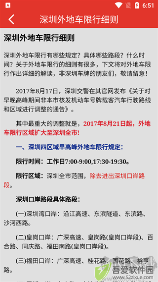 深圳外地车