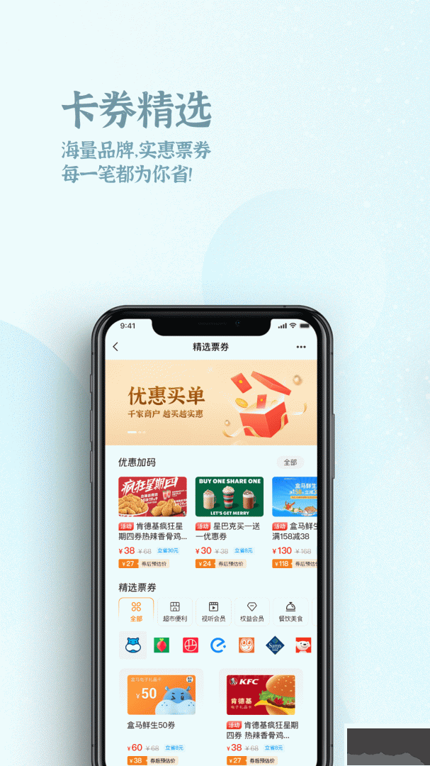 OK支付