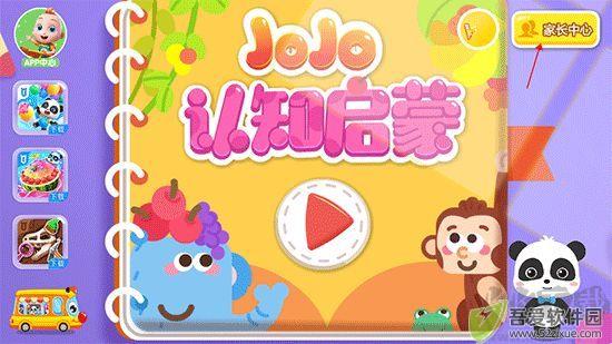 jojo认知启蒙